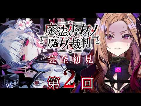 ベルモット・ベルーナ / Vermouth Belluna【アップランド】