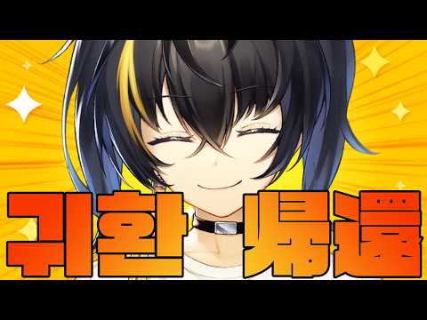 【お知らせあり|공지있음】1年ぶり!1년만!【にじさんじ | ガオン】