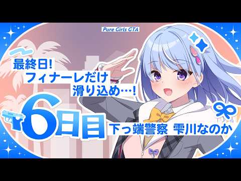 雫川なのか Nanoka Ch.