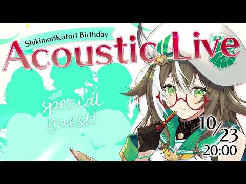 四季森ことり / Shikimori Kotori【そらびん】