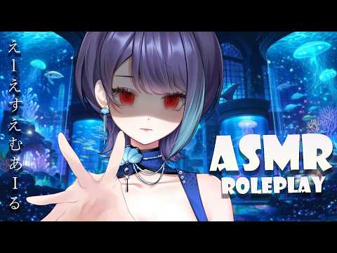 🧜‍♀️ I Could Lure Anyone… But I Wanted You 🔪 SIREN 3Dio ASMR