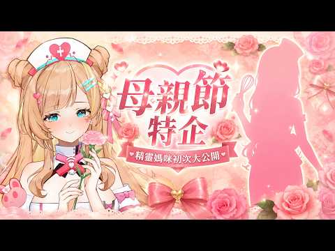 羽芝扉扉 Uchi Fifi