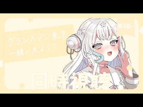 羽澄さひろ / Hasumi Sahiro