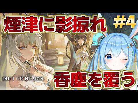 雪咲ゆうか / Yuuka Yukisaki