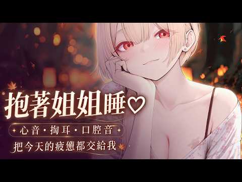 ASMR Healing 希靈