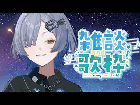 帰省からただいま!1週間ぶりの配信!喋るよ歌うよ~【雑談歌枠】singing stream - #ミナミイズミ #shorts #karaoke