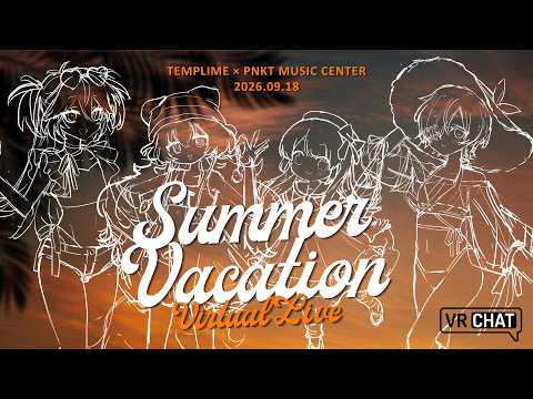 【VRC音楽ライブ】SummerVacation【TEMPLIME+ぽんこつMC】