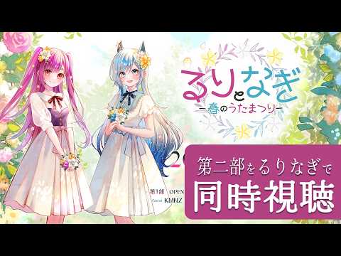 焔魔るり CH. / Ruri Enma