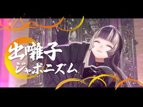Raden Ch. 儒烏風亭らでん ‐ ReGLOSS