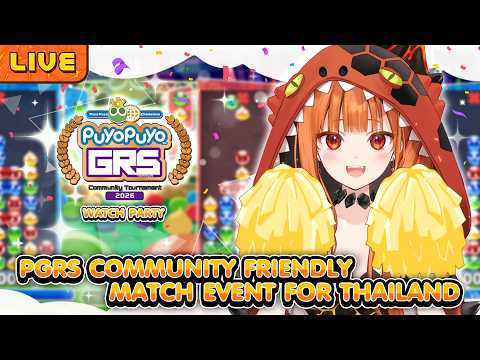 【Watch Party : PGRS Community Friendly Match Event for Thailand】มาเชียร์นักแข่งชาวไทยกัน!