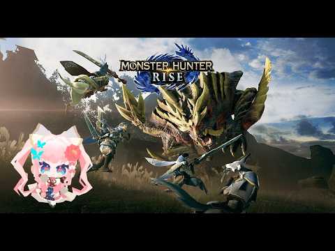 【#モンスターハンターライズ】村クエも参加型もちまちまと #4【恋世代おとめ/ハコネクト】