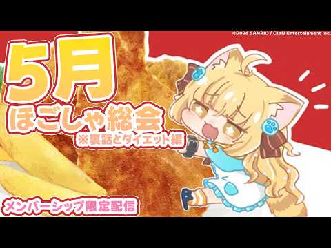 若魔麦たると