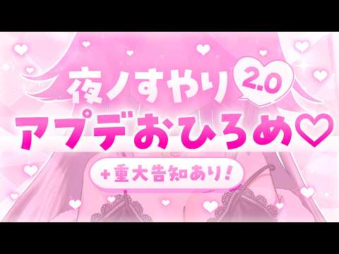 Suyari Ch. 夜ノすやり