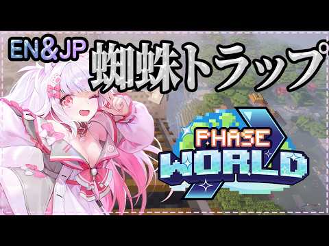 Pico Ch. 倉夢ぴこ 【Phase Connect】