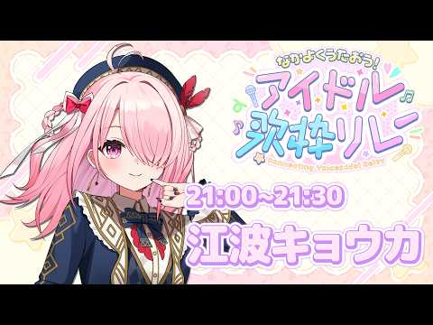 江波キョウカのぴよぴよch. / パレプロ