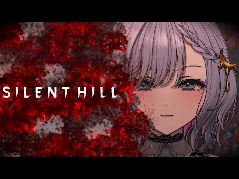 【#silenthillf 】別ルート攻略 久々に行きますか!【ルチア・ラエティティア/ねくすとぴあ】
