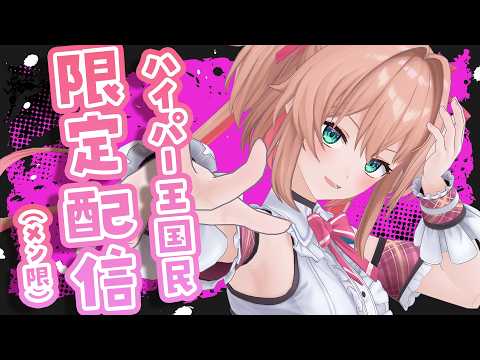 【メン限】杏二郎が歌う中島卓偉さんONLY歌枠🎤🔥/ Member's only【#あんこのひめごと 】