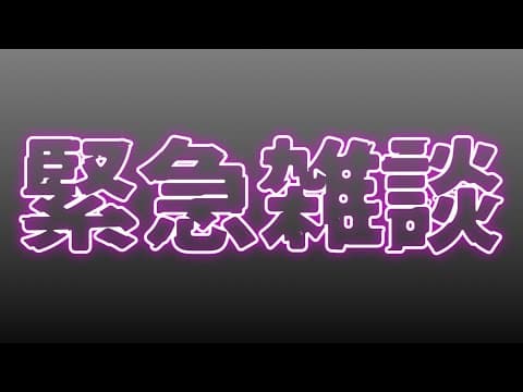 新人来たって