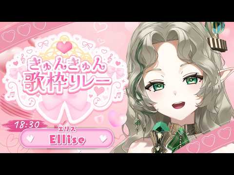 Ellise Ch.