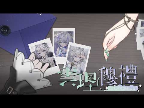 Oumua ch. 埃穆亞