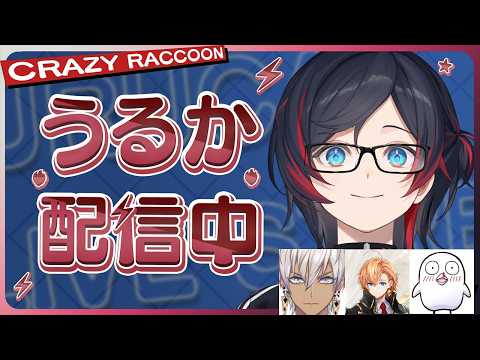 Uruca ch /うるか