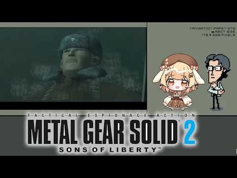 【METAL GEAR SOLID 2】段ボールをかぶった男・・・はて?【因幡はねる / ななしいんく】