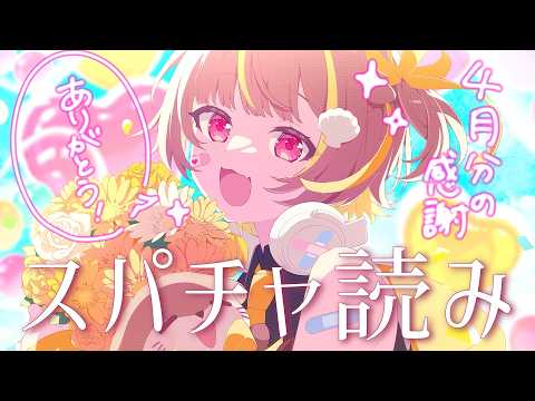 音ノ瀬らこ / Otonose Raco