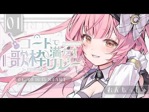 むんもっしゅ