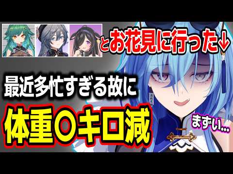 最近にじさんじの方々とお花見に行った時の話や体重は〇キロ減ったことを告白する春雨麗女【あおぎり高校/切り抜き】