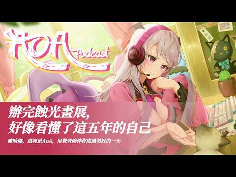 Aoi Hinamori Ch.