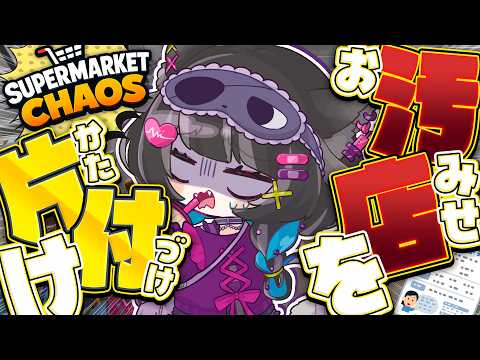猫田 なつな / Nukota Ch.