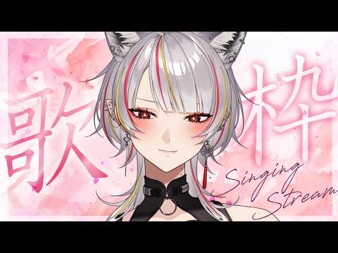 【#歌枠 】珍しいボイスの低音女子(顔がいい)の歌、聴いてみない?【#メラメライブ 】