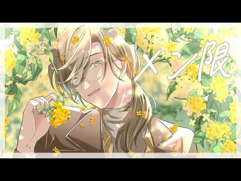 【メン限】2026/9/26 おあぁぁメン限【オリバー・エバンス/にじさんじ】