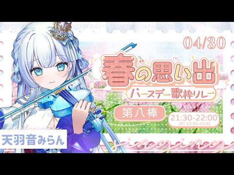 Miran Ch. 天羽音みらん