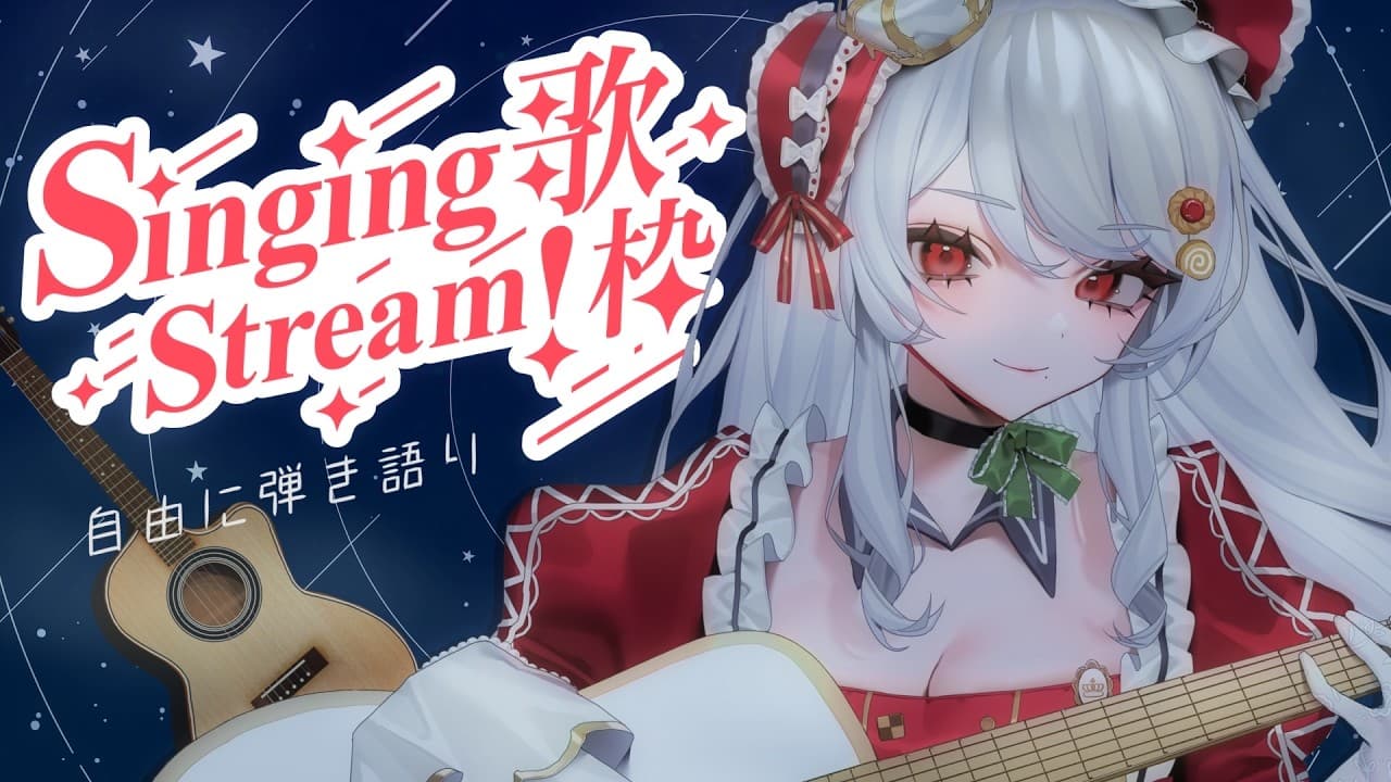 【アコギ弾き語り】睡眠導入とかになっちゃう、やさしさ120％の音楽タウンを、ここに建国する【甘葛すもあ/Vebop Project】