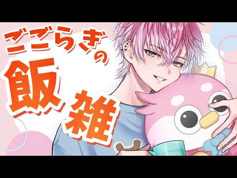 皇れお / Sumeragi Reo【にじさんじ】