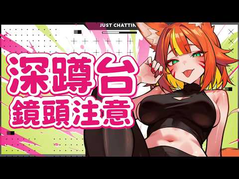 Fox Daya ch. 狐媚娘達亞