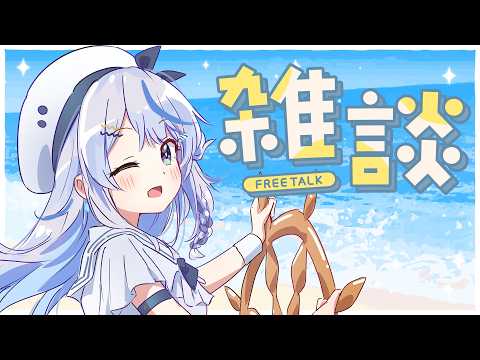汐空なみり / Namiri Ch.