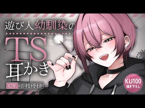 音枝優日 Yuca Ch.