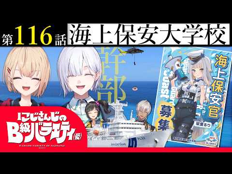にじさんじ