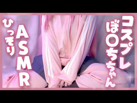 Hinata ch. / 相晴ひなた