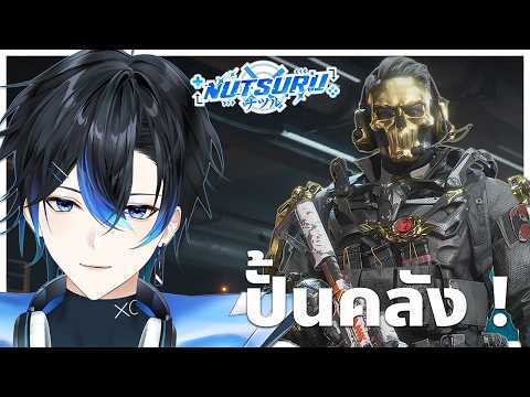 Delta Force สตรีมแรกของ Youtube ปั้นคลังคับ !