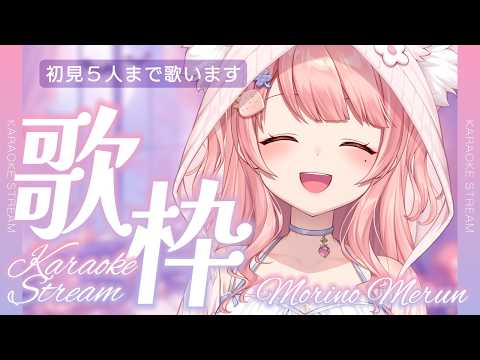 Merun Ch. 森野めるん