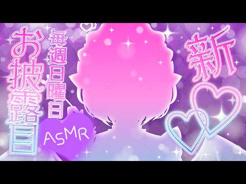 Toiki Ch. 夜想といき