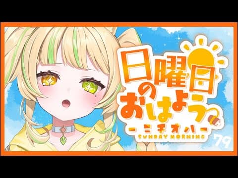 座敷わらび / Zashiki Warabi
