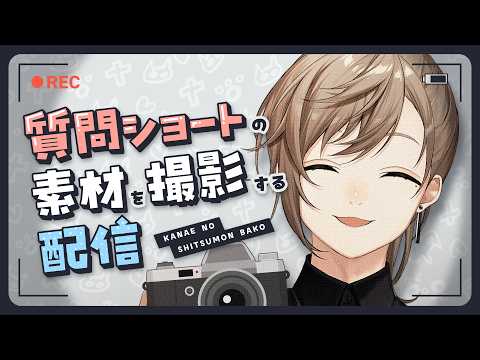 Kanae Channel