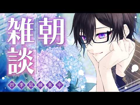 四季凪アキラ / Shikinagi Akira