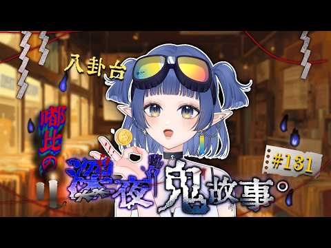 Duby Ch. 嘟比【DreamCity所屬】