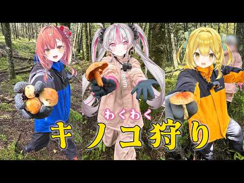 【雑談】初見さん大歓迎!至る所に毒キノコ🍄キノコ狩り行ってきた!【#桃川ニジマス  /うおむすめ】