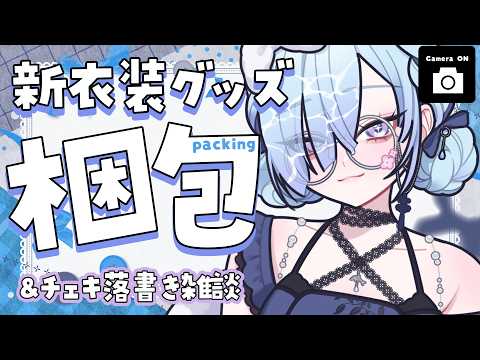 水影凪ルカ - ASMR & Relax [Decaf] 
